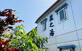 麗之湯溫泉會館